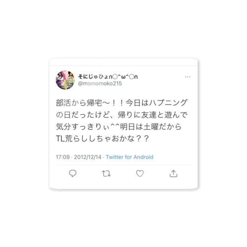 黒歴史裏垢KPOPオタツイッター ステッカー