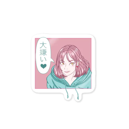 「大嫌い♡」 Sticker