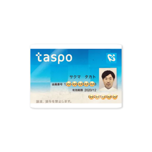 さよなら佐久間さんのtaspo ステッカー