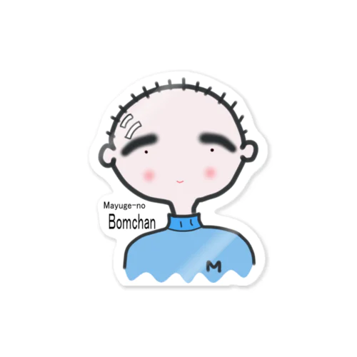 Mayuge-no　Bomchan Sticker