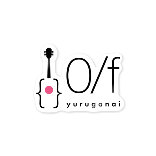 0/f ゆるがない ロゴ01 Sticker