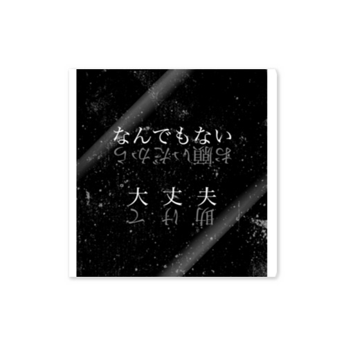 help less Sticker