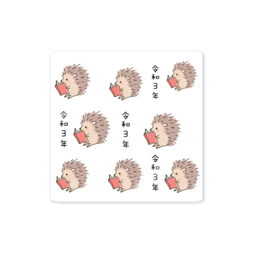 ハリネズミ令和3年 Sticker