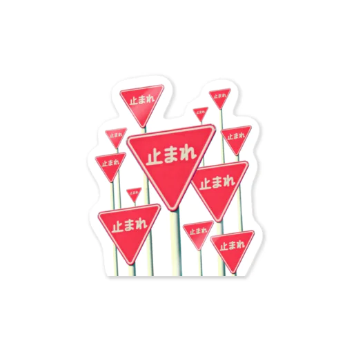 どうか止まってほしい 色付き Sticker