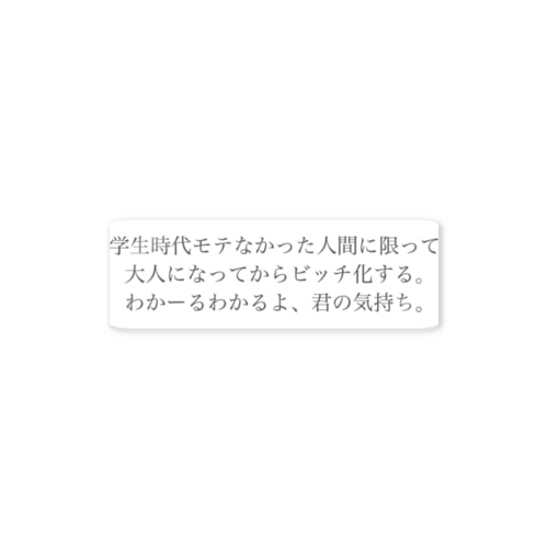 心の声が漏れました。 Sticker