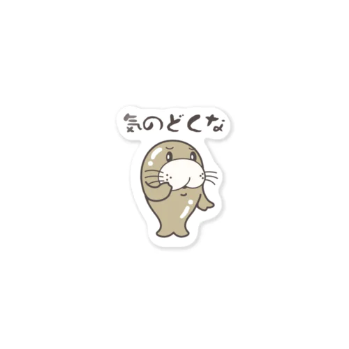 富山弁キャラクター 「キトキトド」 Sticker