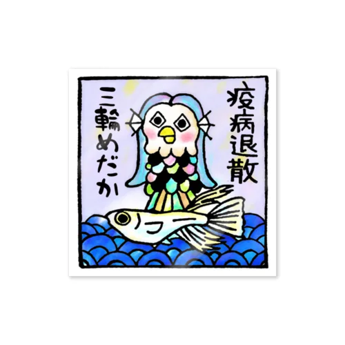 三輪ビエ様 Sticker