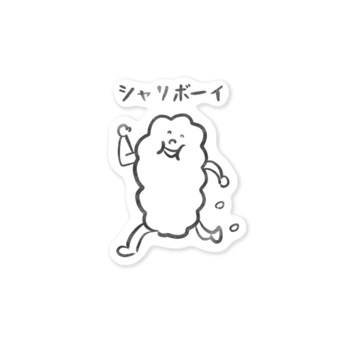 シャリボーイ Sticker