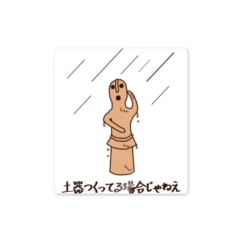 はにわに雨 ステッカー