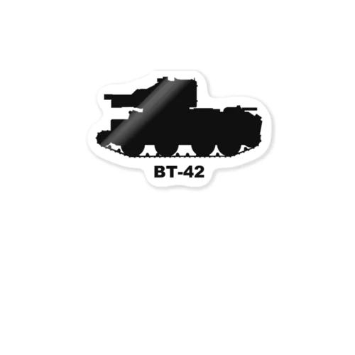 戦車　BT-42（黒） Sticker