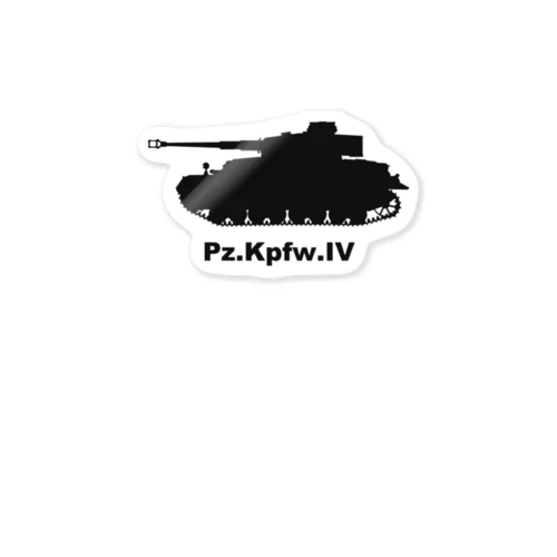 戦車　IV号戦車（黒） ステッカー