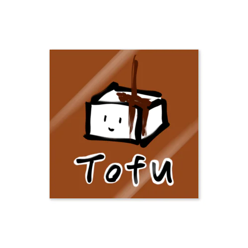 Tofu ステッカー