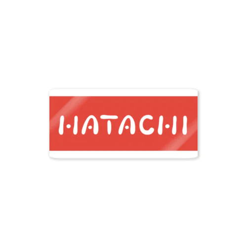 はたち_HATACHI ステッカー