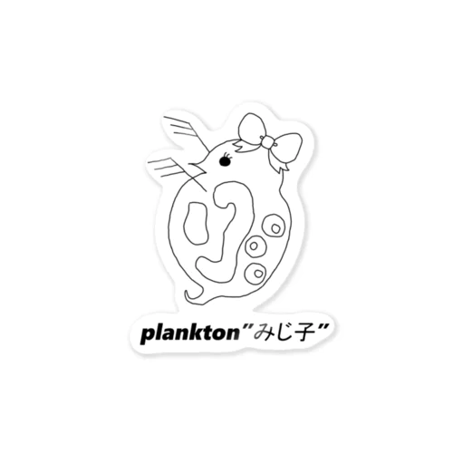 plankton"みじ子" Sticker