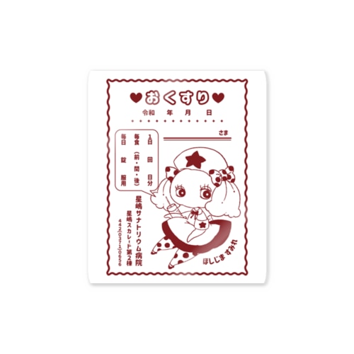 リトルナースかぼちゃちゃん Sticker