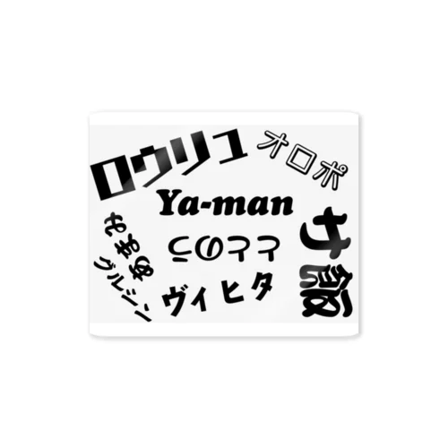 サウナステッカー Sticker