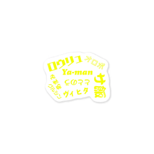 サウナ大好きアイテム Sticker