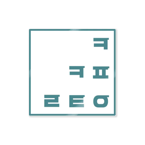 카페인 컨트롤　ハングル　カフェインコントロール Sticker