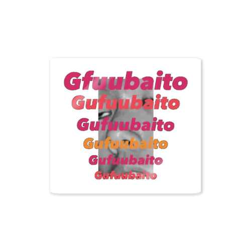 Gfuubaito Sticker