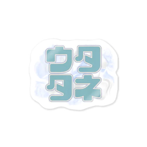 utatane Sticker