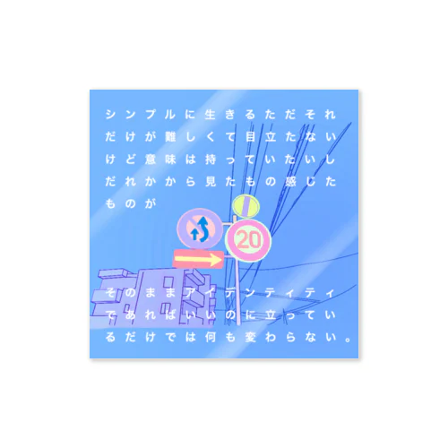 アイデンティティ Sticker