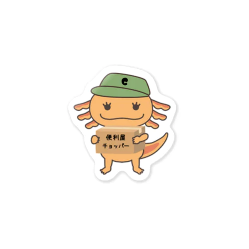 便利屋チョッパーちゃん Sticker