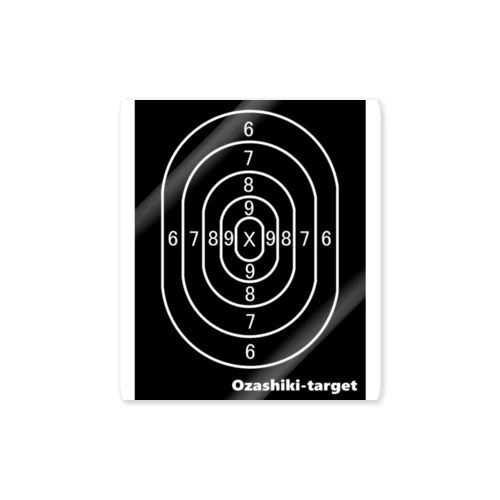 お座敷ターゲット（Ozashiki-target)  ステッカー