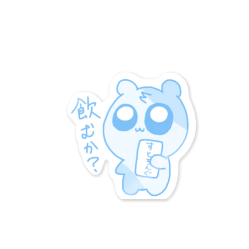 ストゼロを勧めてくるハムちゃん(かわいい) Sticker