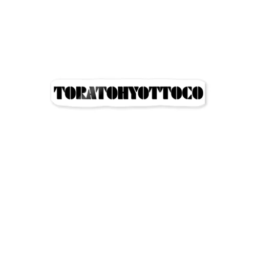 TORATOHYOTTOCO Sticker