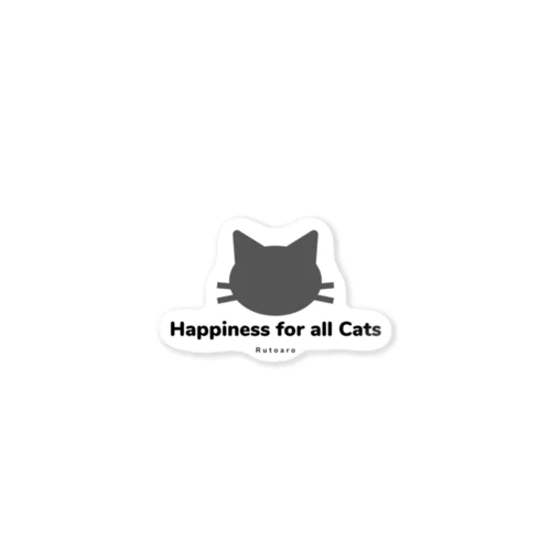 Happiness for all Cats ステッカー