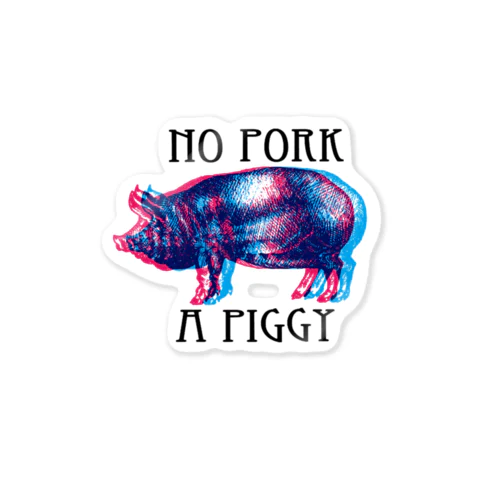 ブタだ!豚肉じゃねーよ! A PIGGY NO PORK ステッカー