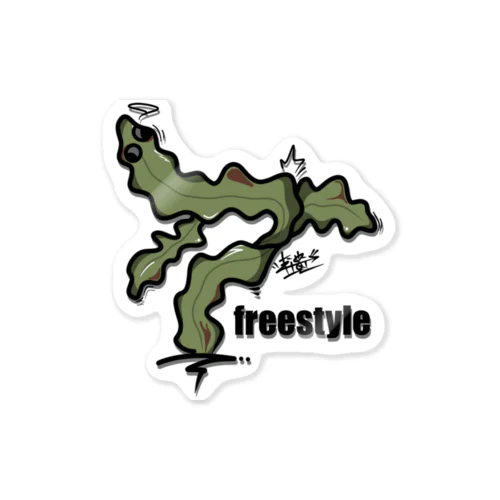 海藻 freestyle ステッカー