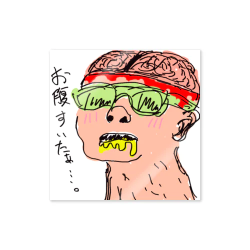 脳ミソ腹ペコ Sticker