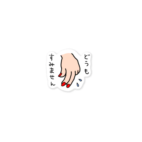 フィンガーサインちゃん Sticker