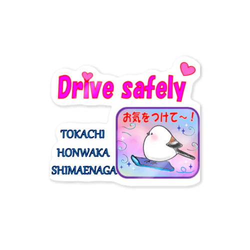 十勝ほんわかシマエナガ【Drive】 ステッカー