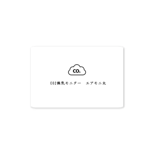 CO2換気モニター エアモニ太 Sticker