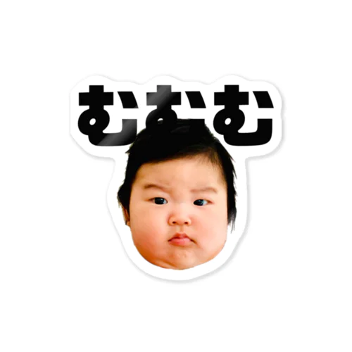 むむむ顔のあきとん君 Sticker