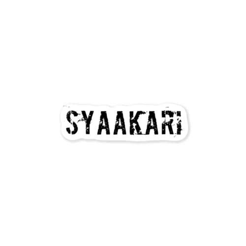 SYAAKARIロゴアイテム ステッカー