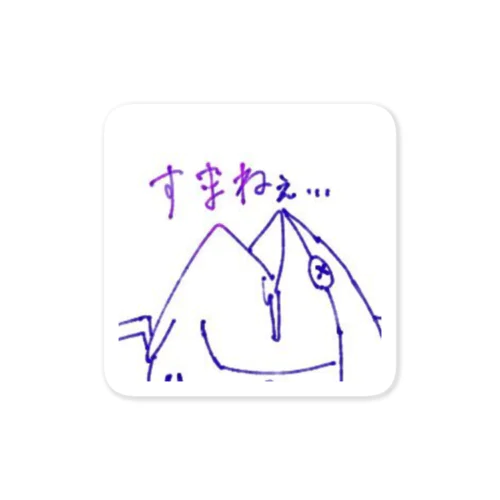 進捗がダメなまぐろっぴ Sticker