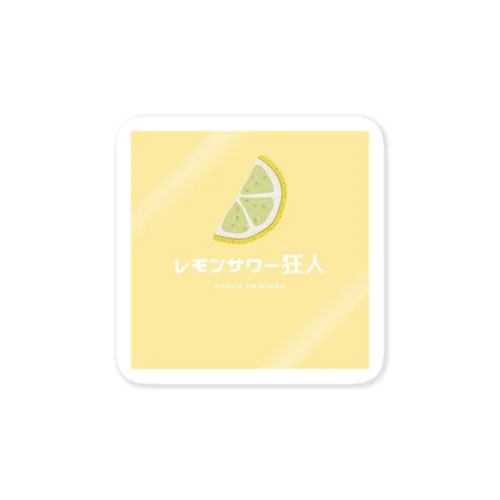 レモンサワー狂人 Sticker