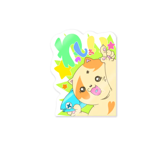 わっしょいにゃんこ Sticker