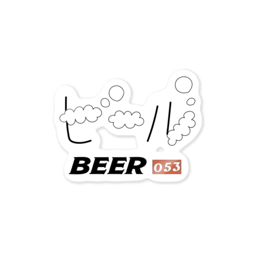 もくもくビール Sticker