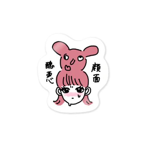 醜形恐怖症 Sticker