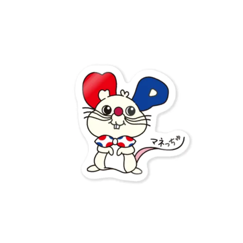 マネっちゅ Sticker