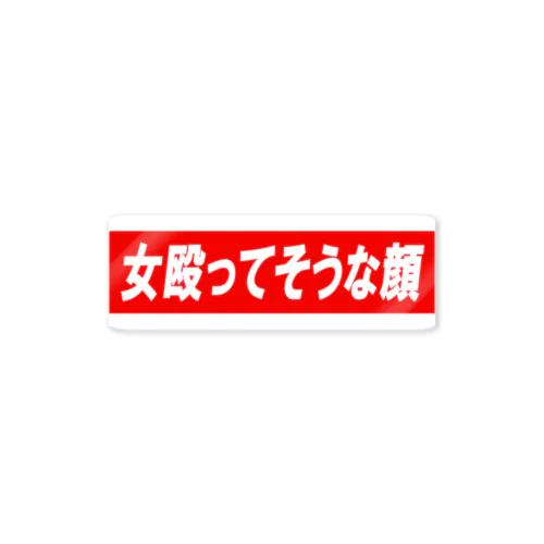 おんなぐ原価（各色） ステッカー