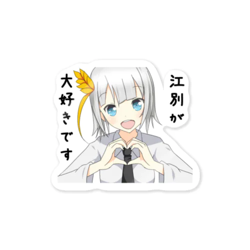 榎本煉ステッカー Sticker