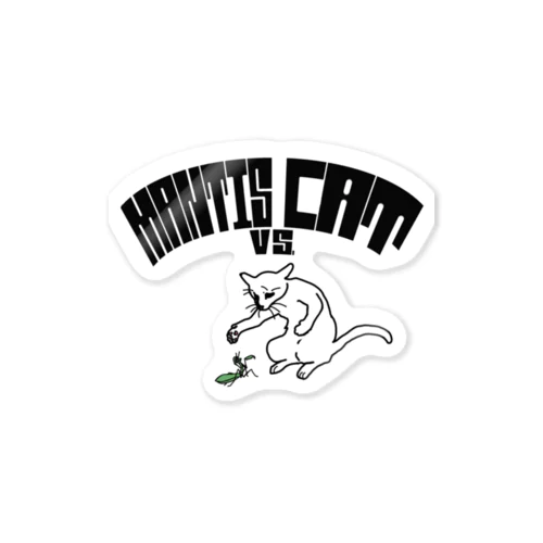 カマキリvs.ねこ Sticker