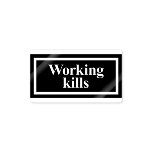 Working kills ステッカー