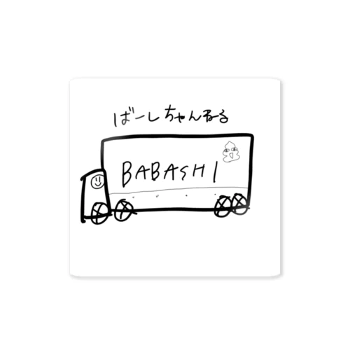 ばーしちゃんねる手渡しステッカー ステッカー