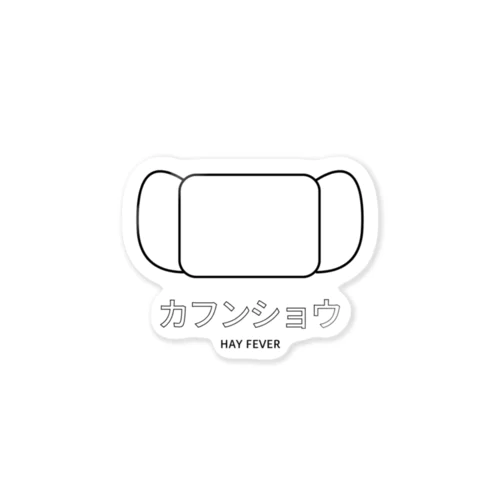 カフンショウ　ステッカー（マスク） Sticker